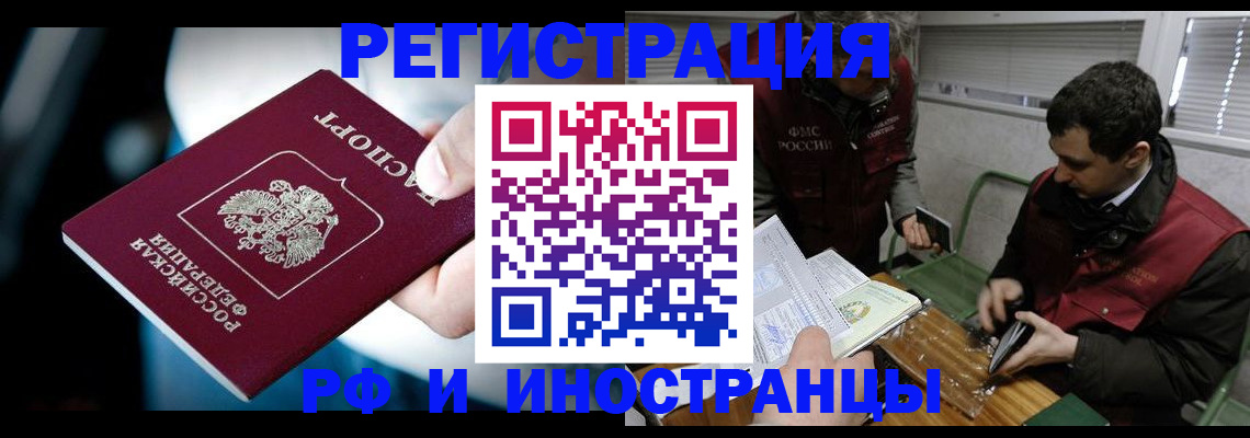 прописка ребенка в Ворсме