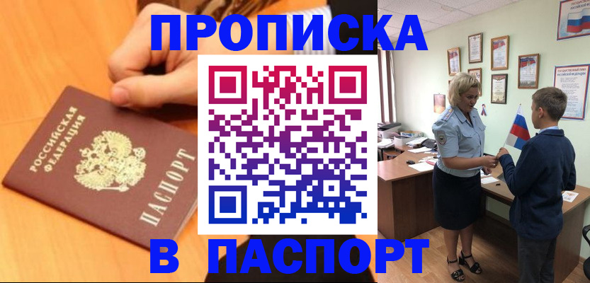 пропишу в квартире в Ворсме