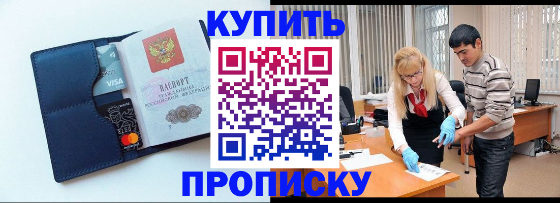 временная регистрация в квартире в Ворсме